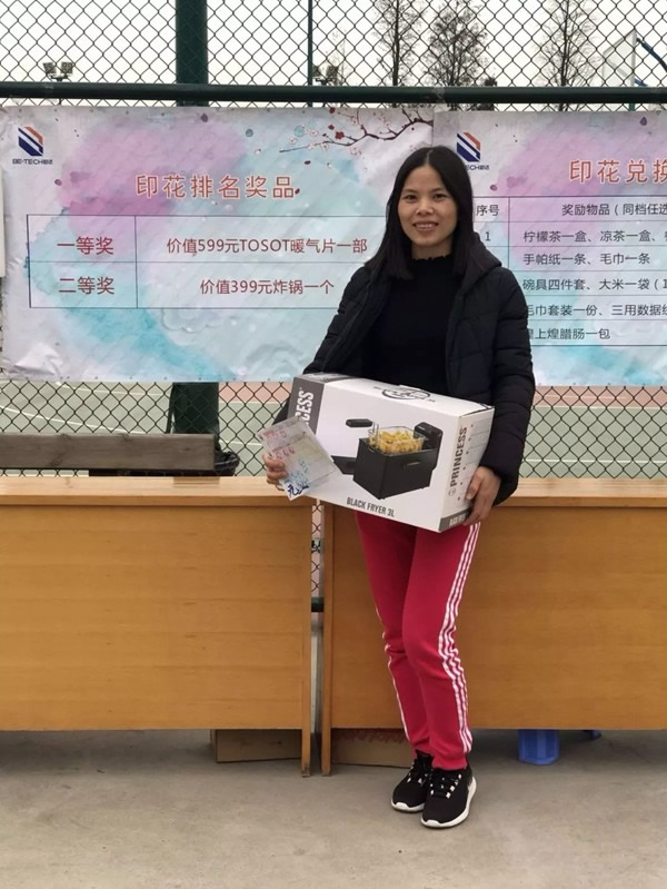 必達(dá)BE-TECH智能鎖2019年元旦迎新游園活動圓滿舉行 必達(dá)BE-TECH智能鎖2019年元旦迎新游園活動圓滿舉行