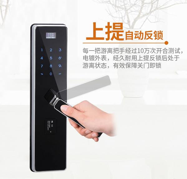 思歌感應(yīng)鎖公司招商|思歌智能密碼防盜鎖品質(zhì)怎么樣? 思歌感應(yīng)鎖公司招商|思歌智能密碼防盜鎖品質(zhì)怎么樣?