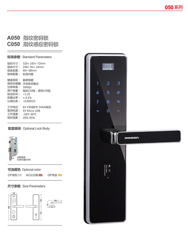 思歌感應(yīng)鎖公司招商|思歌智能密碼防盜鎖品質(zhì)怎么樣? 思歌感應(yīng)鎖公司招商|思歌智能密碼防盜鎖品質(zhì)怎么樣?