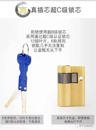 吉中吉智能鎖：智能鎖C級鎖芯58%造假？智能鎖不防黑盒子？