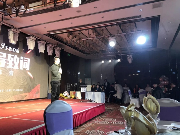 揚(yáng)子智能家居揚(yáng)子(合肥)產(chǎn)業(yè)園2019年會圓滿落幕 揚(yáng)子智能家居揚(yáng)子(合肥)產(chǎn)業(yè)園2019年會圓滿落幕