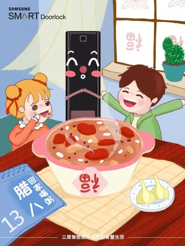 三星智能鎖讓你避免年底應酬可能會發生的尷尬時刻 三星智能鎖讓你避免年底應酬可能會發生的尷尬時刻