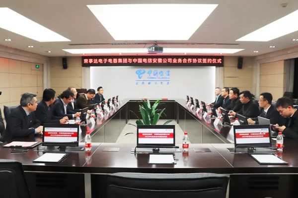 榮事達智能鎖攜手中國電信,助推物聯網智能家居布局落地 榮事達智能鎖攜手中國電信,助推物聯網智能家居布局落地