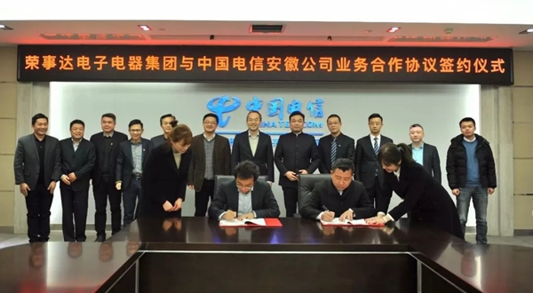 榮事達智能鎖攜手中國電信,助推物聯網智能家居布局落地 榮事達智能鎖攜手中國電信,助推物聯網智能家居布局落地