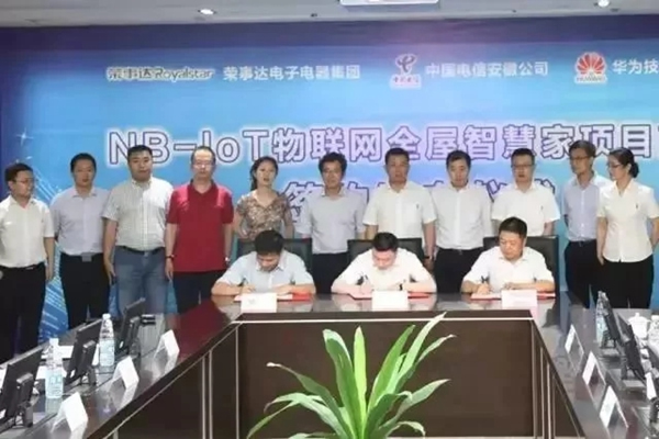 榮事達智能鎖攜手中國電信,助推物聯網智能家居布局落地 榮事達智能鎖攜手中國電信,助推物聯網智能家居布局落地