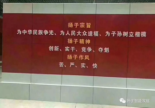 揚(yáng)子智能家居歡迎滁州市政府與集團(tuán)領(lǐng)導(dǎo)蒞臨參觀調(diào)研 揚(yáng)子智能家居歡迎滁州市政府與集團(tuán)領(lǐng)導(dǎo)蒞臨參觀調(diào)研