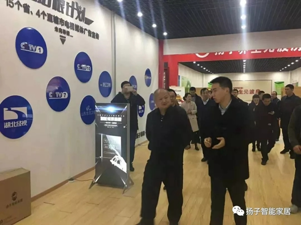 揚(yáng)子智能家居歡迎滁州市政府與集團(tuán)領(lǐng)導(dǎo)蒞臨參觀調(diào)研 揚(yáng)子智能家居歡迎滁州市政府與集團(tuán)領(lǐng)導(dǎo)蒞臨參觀調(diào)研