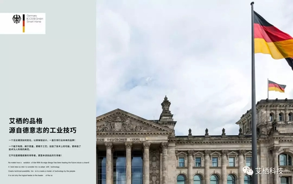 ICCSSI艾棲指紋鎖榮獲“智能鎖十大品牌”稱號 ICCSSI艾棲指紋鎖榮獲“智能鎖十大品牌”稱號