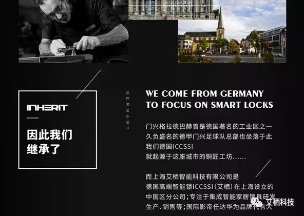 ICCSSI艾棲指紋鎖榮獲“智能鎖十大品牌”稱號 ICCSSI艾棲指紋鎖榮獲“智能鎖十大品牌”稱號