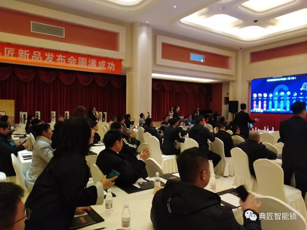 典匠智能鎖品牌TOP戰略新品發布暨【預見方可遇見】峰會合肥站圓滿落幕