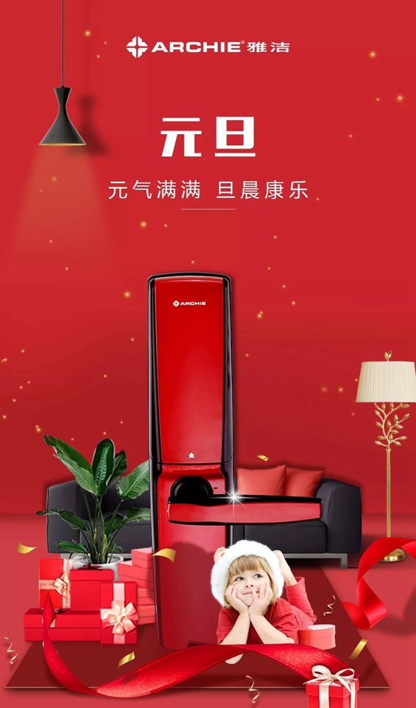 雅潔五金2018年感恩有您，2019年繼續攜手前行