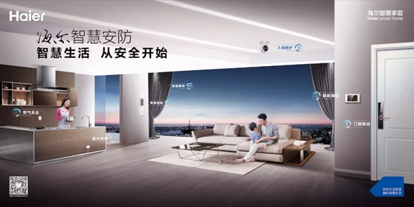 海爾智慧家居智能鎖,幫你應對生活中的難題 海爾智慧家居智能鎖,幫你應對生活中的難題