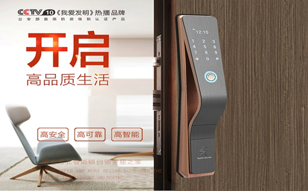 頂吉無(wú)孔智能鎖:5G能否成為傳統(tǒng)報(bào)警創(chuàng)新應(yīng)用的助推器 頂吉無(wú)孔智能鎖:5G能否成為傳統(tǒng)報(bào)警創(chuàng)新應(yīng)用的助推器