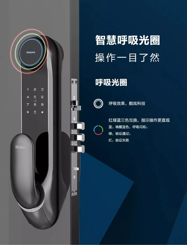 海爾智慧家居智能鎖,2019年煥新從家門開始 海爾智慧家居智能鎖,2019年煥新從家門開始