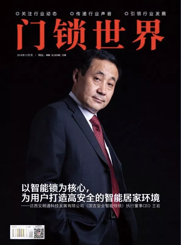 頂吉智能鎖專業為用戶打造高安全的智能居家環境 頂吉智能鎖專業為用戶打造高安全的智能居家環境