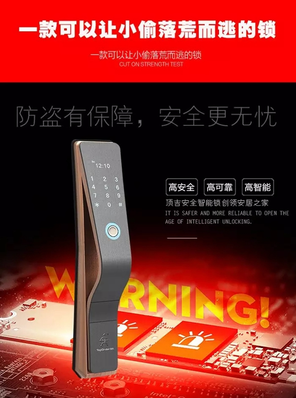 頂吉智能鎖專業為用戶打造高安全的智能居家環境 頂吉智能鎖專業為用戶打造高安全的智能居家環境