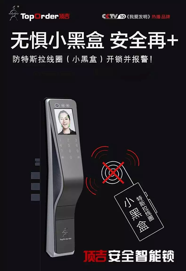 頂吉智能鎖專業為用戶打造高安全的智能居家環境 頂吉智能鎖專業為用戶打造高安全的智能居家環境