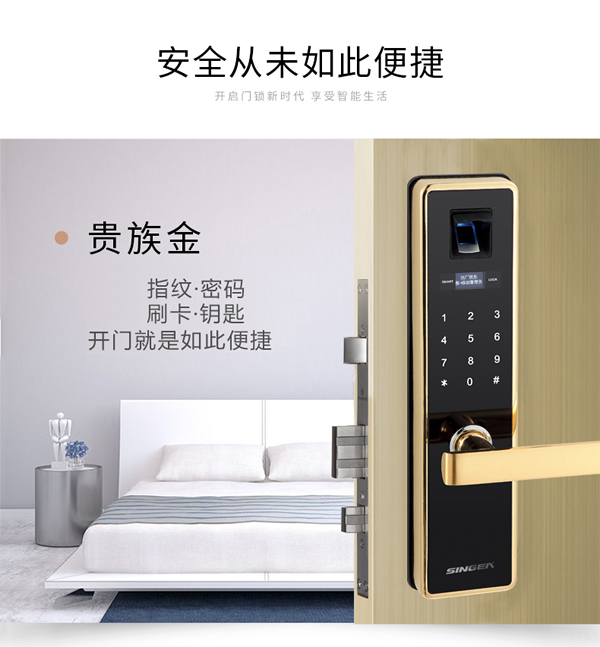 智能指紋鎖鎖生產公司哪家實力大？專業可靠？加盟值得信賴？