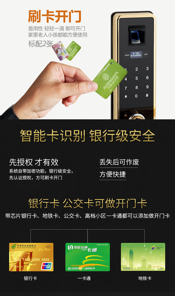 智能指紋鎖鎖生產公司哪家實力大？專業可靠？加盟值得信賴？