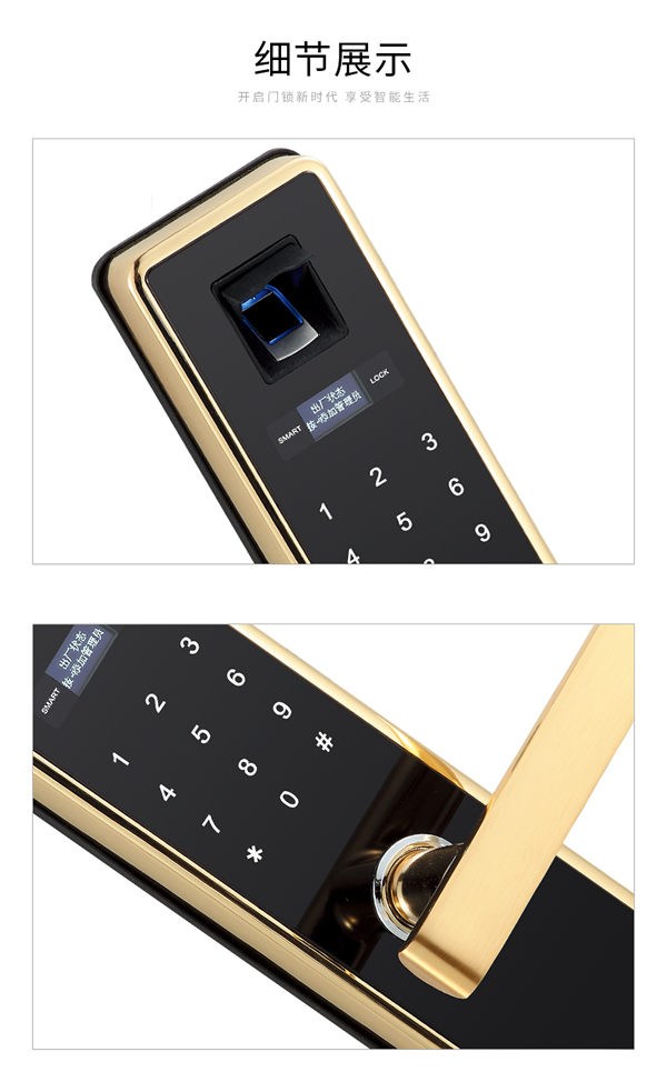 智能指紋鎖鎖生產公司哪家實力大？專業可靠？加盟值得信賴？