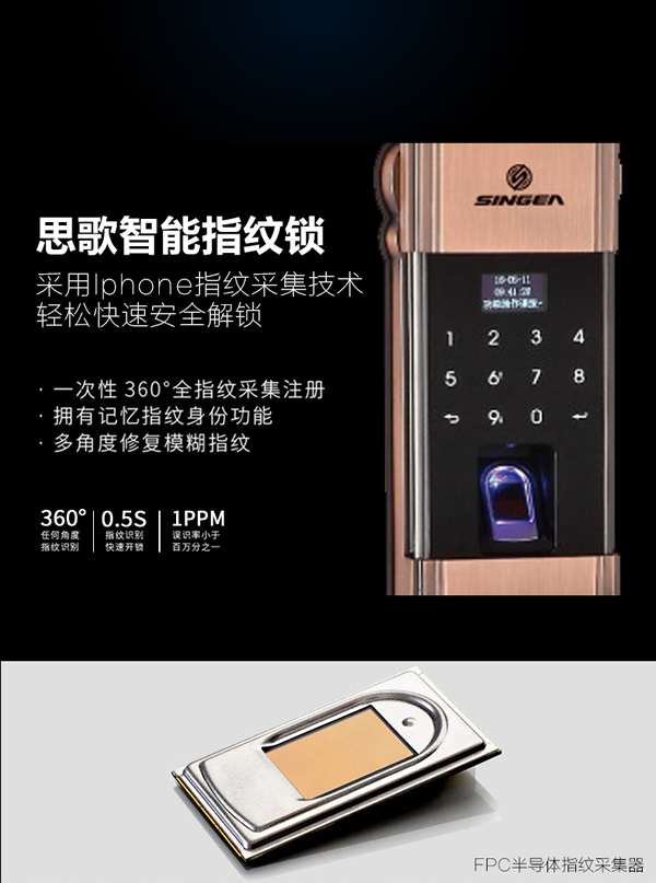 思歌智能別墅防盜門鎖口碑怎么樣？
