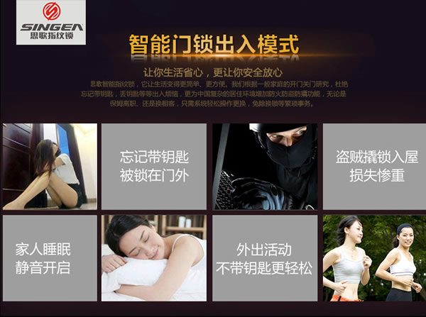 別墅防盜門鎖|智能防盜鎖品牌|思歌別墅指紋鎖加盟費(fèi)用怎么樣? 別墅防盜門鎖|智能防盜鎖品牌|思歌別墅指紋鎖加盟費(fèi)用怎么樣?