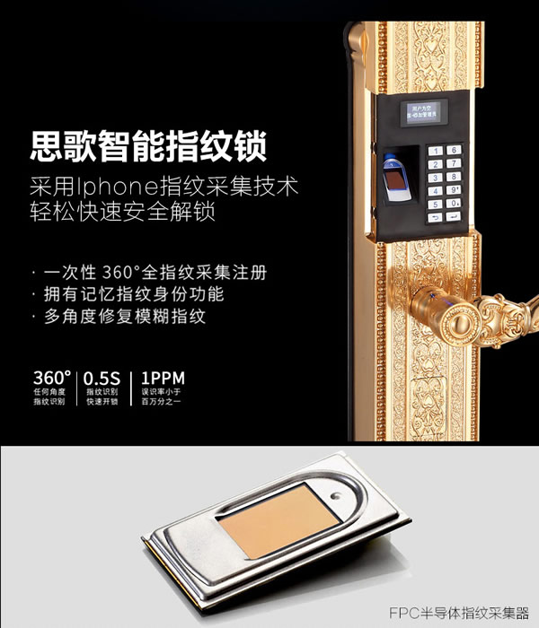 別墅防盜門鎖|智能防盜鎖品牌|思歌別墅指紋鎖加盟費(fèi)用怎么樣? 別墅防盜門鎖|智能防盜鎖品牌|思歌別墅指紋鎖加盟費(fèi)用怎么樣?