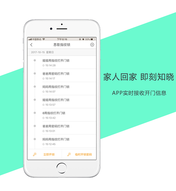智能防貓眼功能指紋鎖-可設臨時用戶指紋鎖-指紋鎖廠家招商哪家好？
