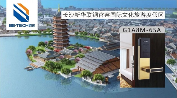 必達BE-TECH智能鎖回望2018精彩印記，展望2019繼續(xù)砥礪前行