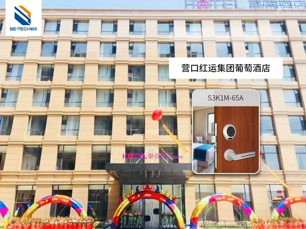 必達BE-TECH智能鎖回望2018精彩印記，展望2019繼續(xù)砥礪前行