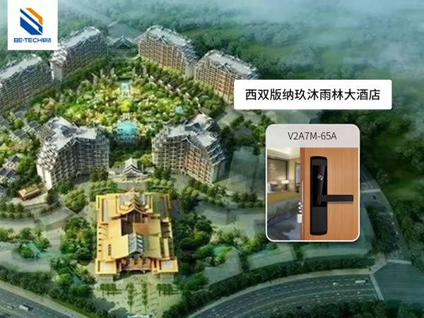 必達BE-TECH智能鎖回望2018精彩印記，展望2019繼續(xù)砥礪前行