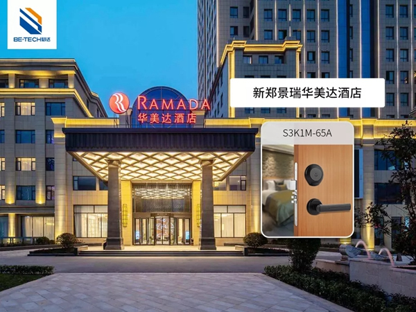 必達BE-TECH智能鎖回望2018精彩印記，展望2019繼續(xù)砥礪前行