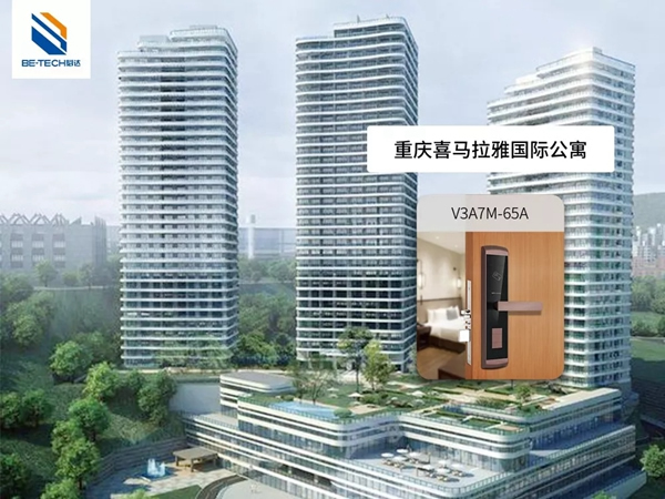 必達BE-TECH智能鎖回望2018精彩印記，展望2019繼續(xù)砥礪前行