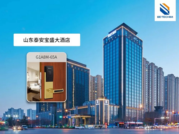 必達BE-TECH智能鎖回望2018精彩印記，展望2019繼續(xù)砥礪前行