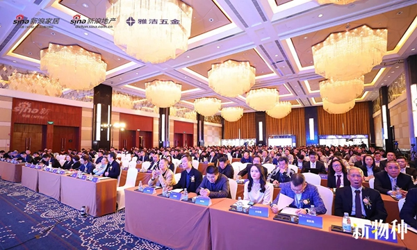 雅潔五金新物種——抗菌技術賦能裝飾五金發(fā)布會成功舉辦，共話黑科技