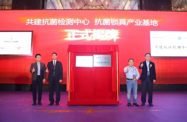 雅潔五金舉辦的新物種——抗菌技術賦能裝飾五金發布會圓滿落幕