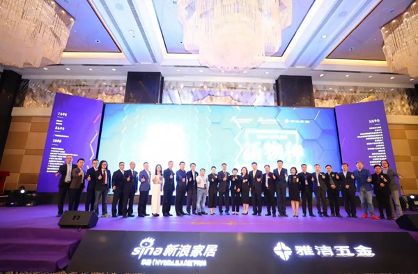 雅潔五金新物種-抗菌技術賦能裝飾五金發布會盛大開幕