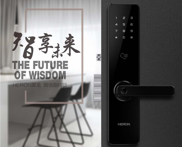 HERON黑龍智能鎖榮獲最受消費(fèi)者喜愛(ài)的十大品牌智能鎖稱(chēng)號(hào) HERON黑龍智能鎖榮獲最受消費(fèi)者喜愛(ài)的十大品牌智能鎖稱(chēng)號(hào)