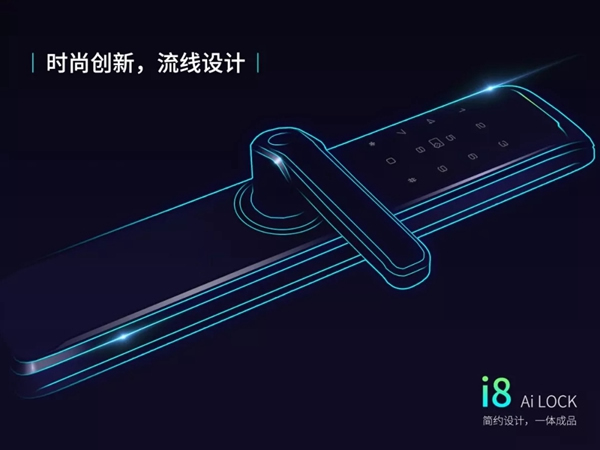 科裕智能指紋鎖新品發布,第9代i8智能指紋鎖強悍來襲 科裕智能指紋鎖新品發布,第9代i8智能指紋鎖強悍來襲