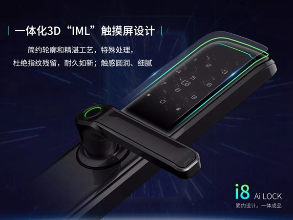 科裕智能指紋鎖新品發布,第9代i8智能指紋鎖強悍來襲 科裕智能指紋鎖新品發布,第9代i8智能指紋鎖強悍來襲