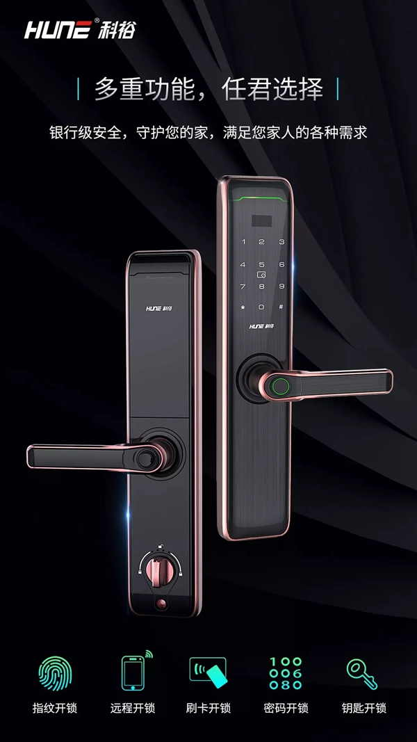 科裕智能指紋鎖新品發布,第9代i8智能指紋鎖強悍來襲 科裕智能指紋鎖新品發布,第9代i8智能指紋鎖強悍來襲