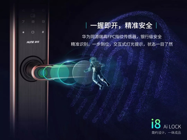 科裕智能指紋鎖新品發布,第9代i8智能指紋鎖強悍來襲 科裕智能指紋鎖新品發布,第9代i8智能指紋鎖強悍來襲