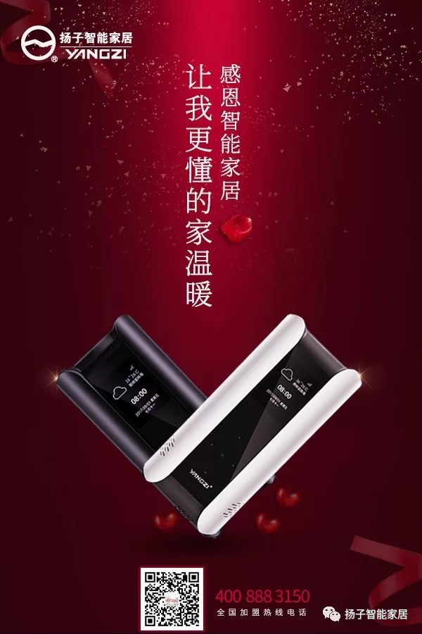 揚子智能家居給你科普生物識別技術在智能家居中的應用有哪些 揚子智能家居給你科普生物識別技術在智能家居中的應用有哪些