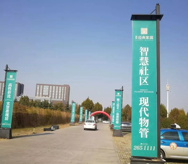 揚子智能家居打造智慧社區，智能港灣經典家園美宅