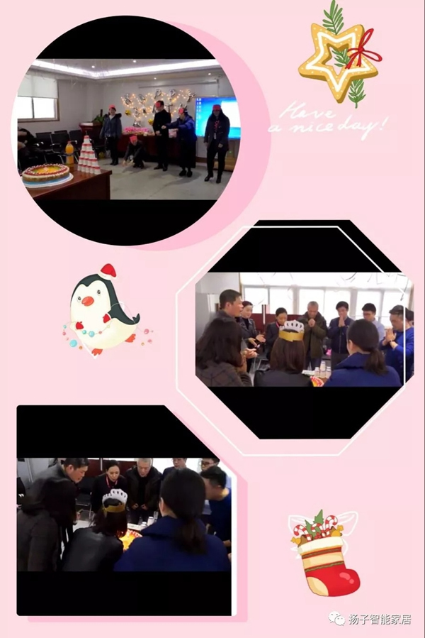 圣誕期間,揚(yáng)子智能家居為員工舉辦集體生日會 圣誕期間,揚(yáng)子智能家居為員工舉辦集體生日會