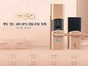 德施曼小嘀云智能鎖:統(tǒng)統(tǒng)解決您的顧慮煩惱