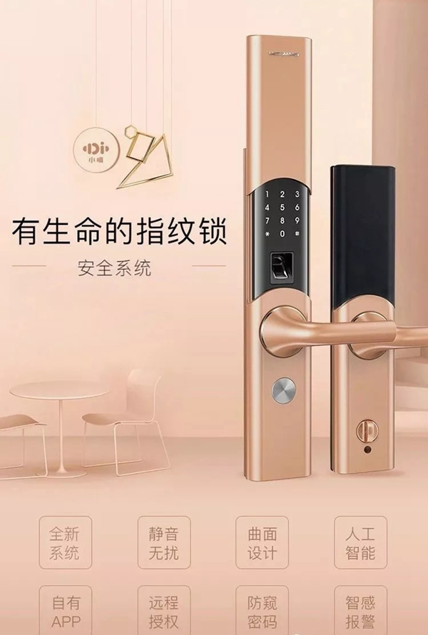 德施曼小嘀云智能鎖讓您的生活更方便,更安全 德施曼小嘀云智能鎖讓您的生活更方便,更安全