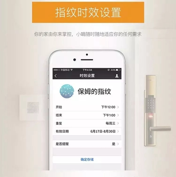 德施曼小嘀云智能鎖讓您的生活更方便,更安全 德施曼小嘀云智能鎖讓您的生活更方便,更安全