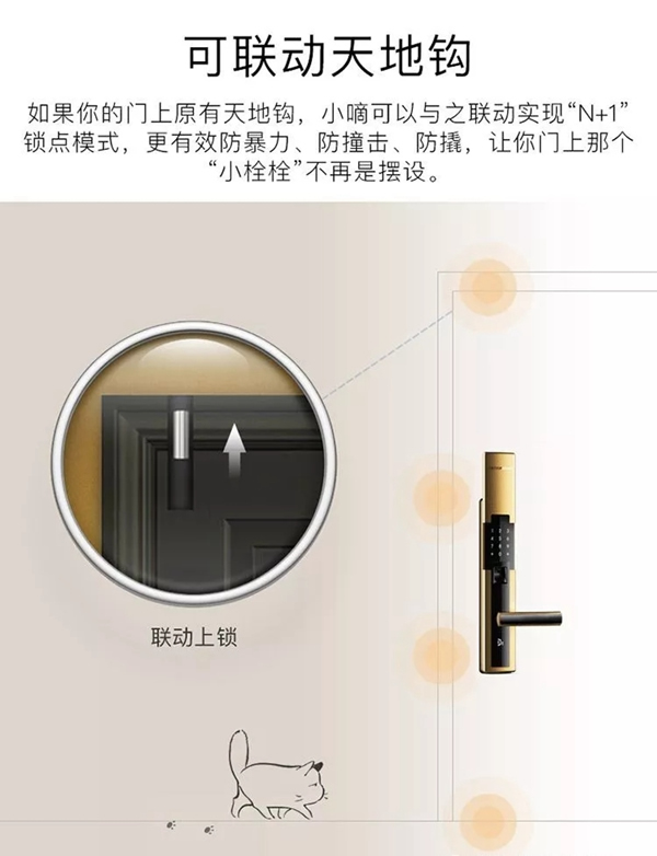 德施曼小嘀云智能鎖讓您的生活更方便,更安全 德施曼小嘀云智能鎖讓您的生活更方便,更安全