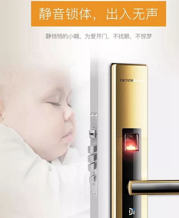 德施曼小嘀云智能鎖讓您的生活更方便,更安全 德施曼小嘀云智能鎖讓您的生活更方便,更安全